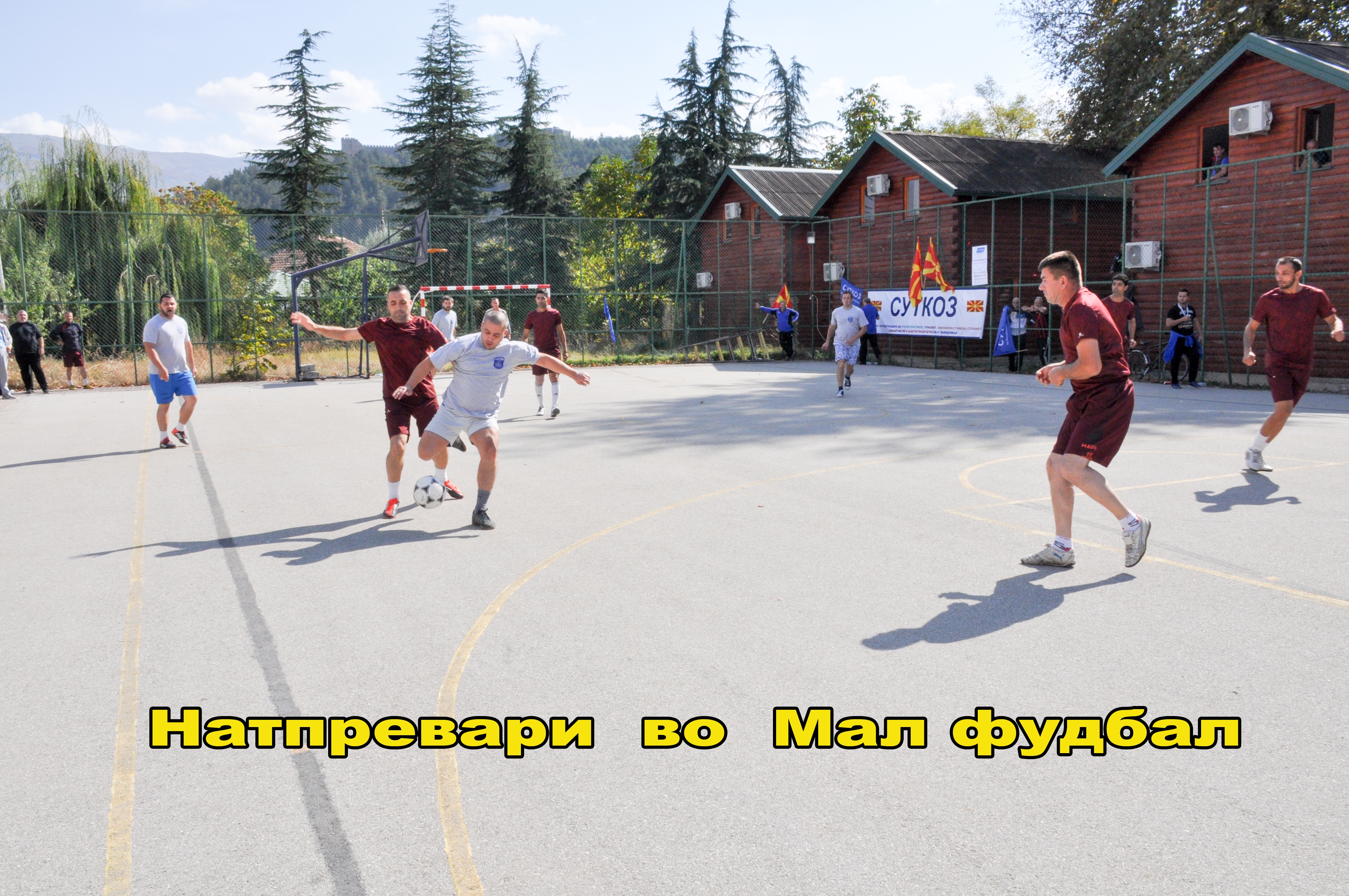 Спортски игри - Комуналијада 2018