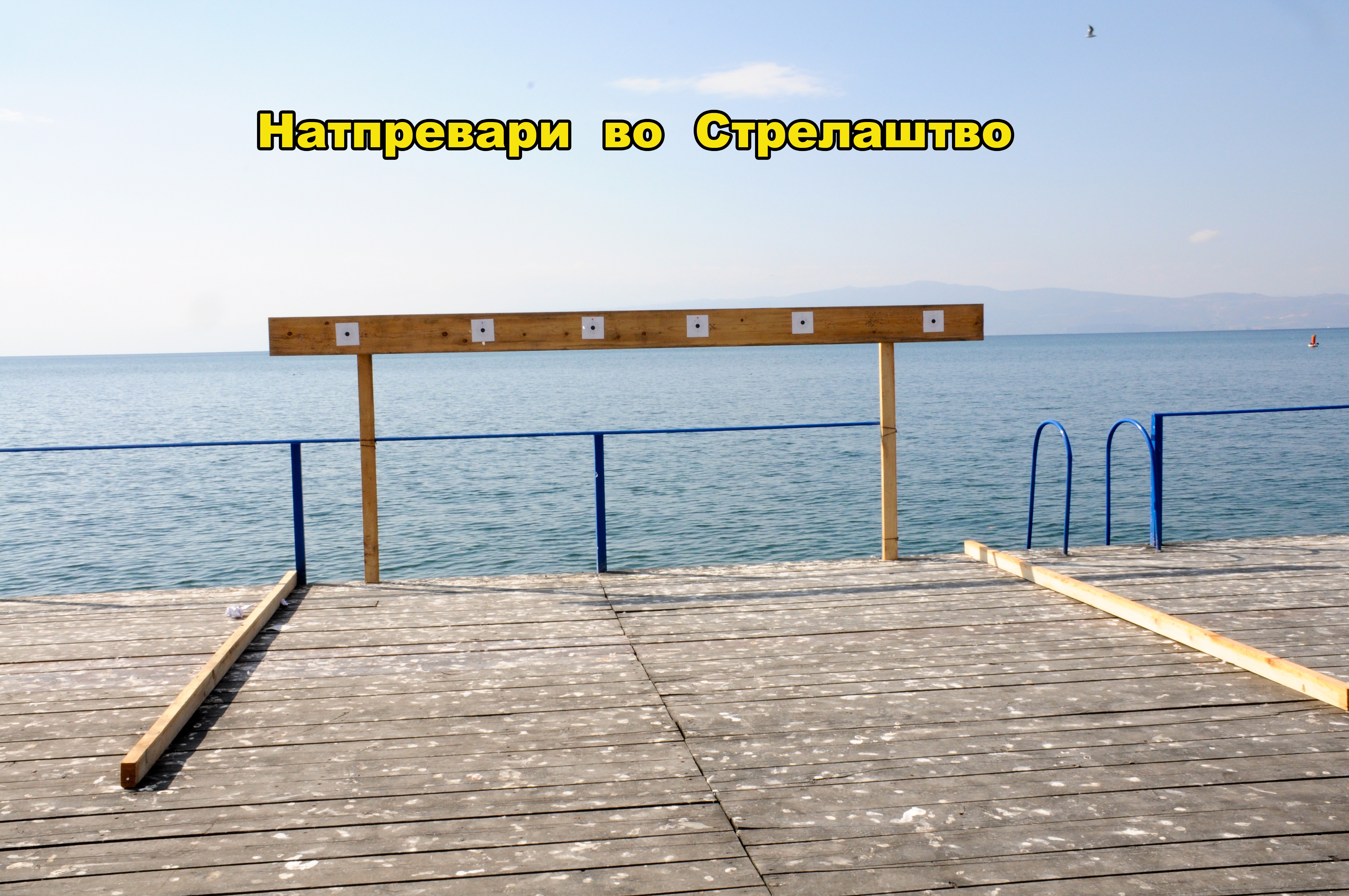 Спортски игри - Комуналијада 2018